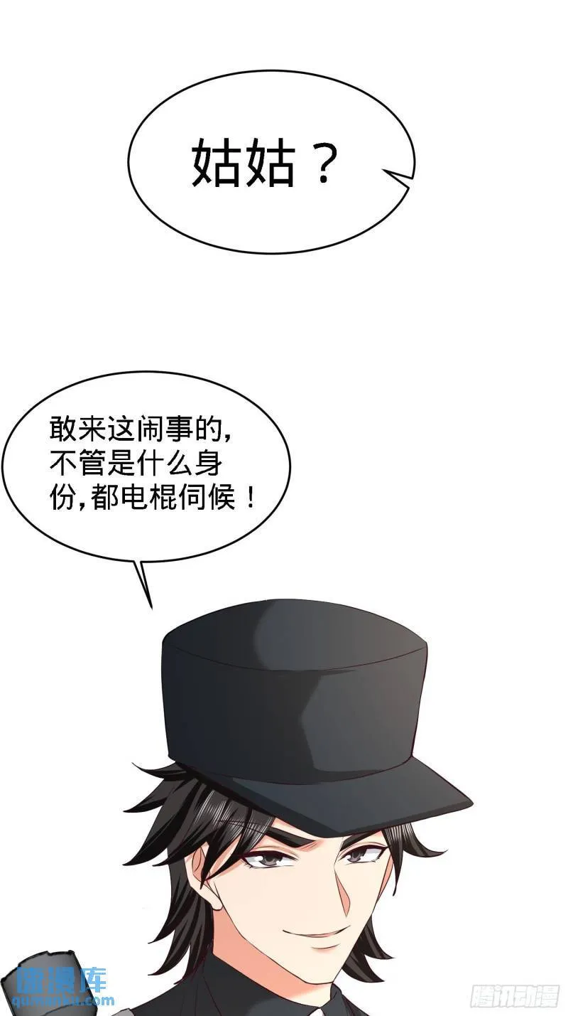37-第一天就惹事9