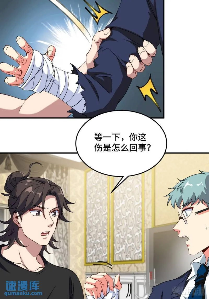 183 蹊跷的伤口21
