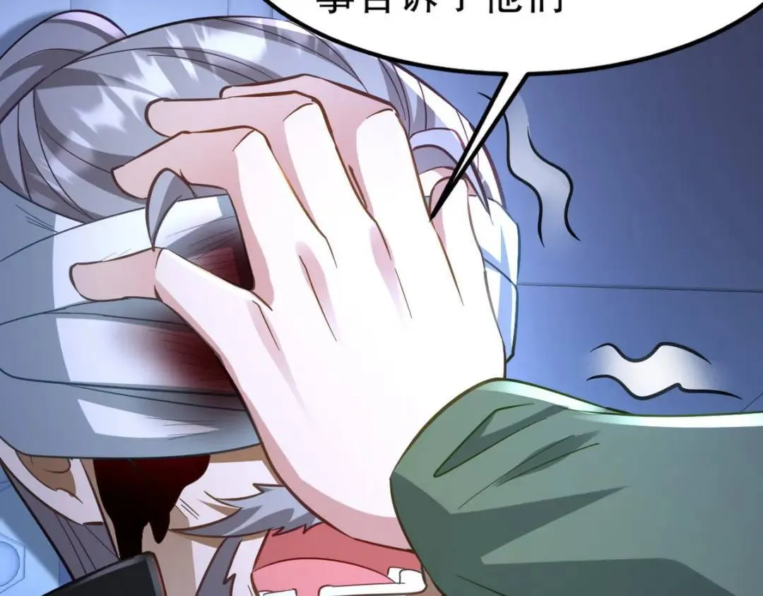 262 地域君王的怒火94