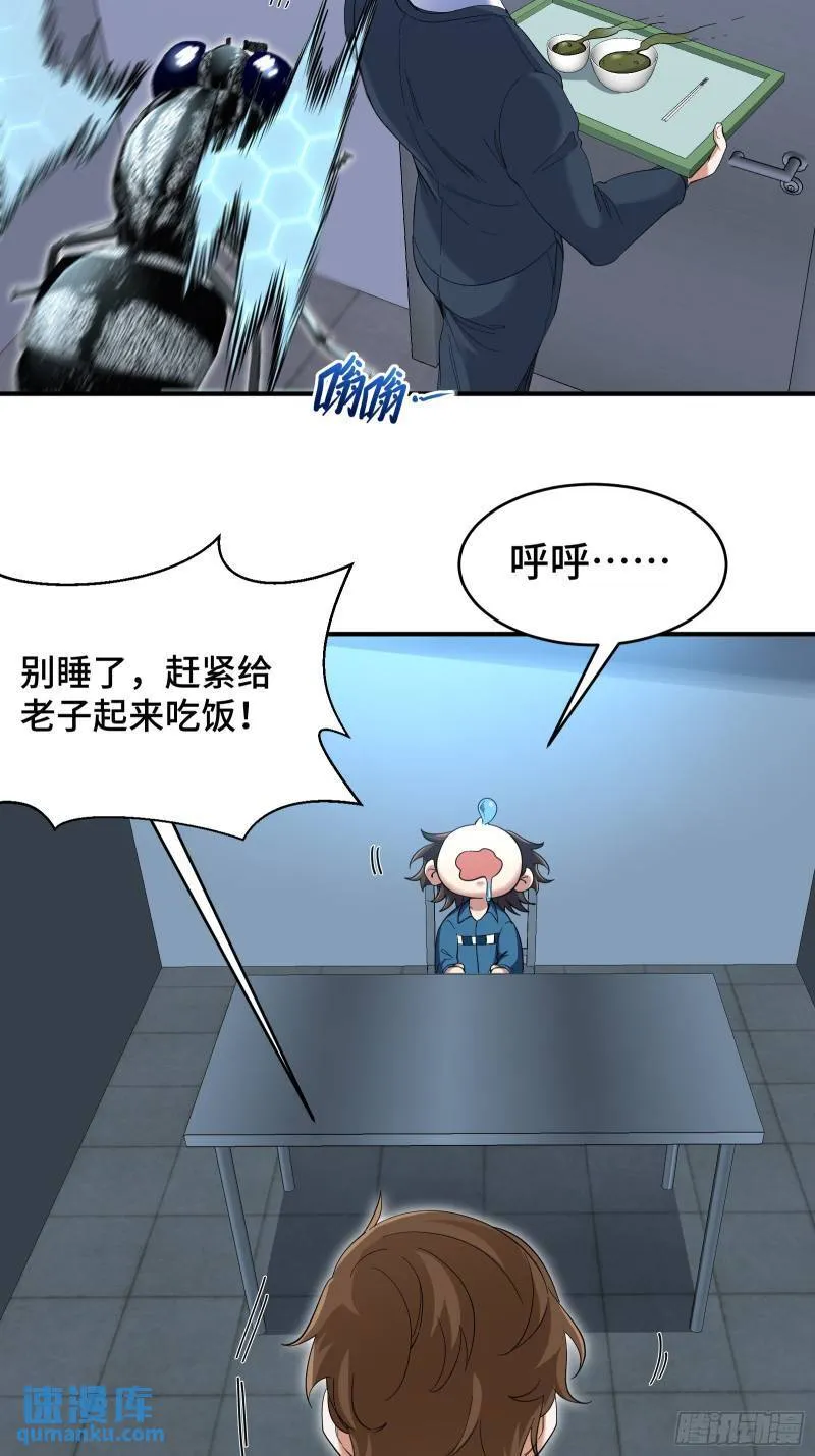 193 逃跑的正确方式12