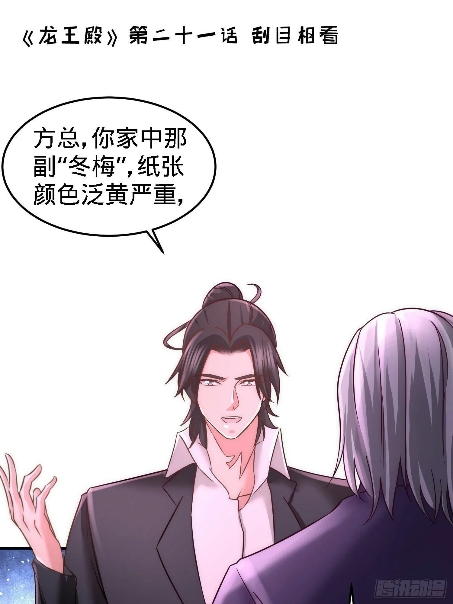 20-撕碎五百万31