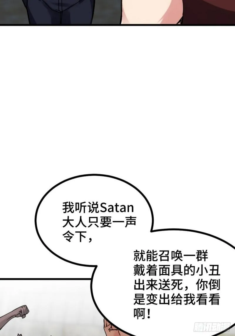 147 地狱行者在此！32
