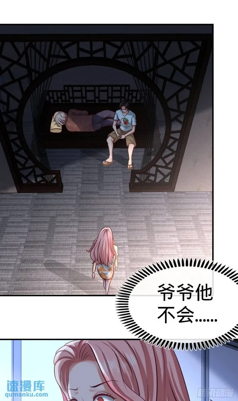 34-原来你是我女婿！32
