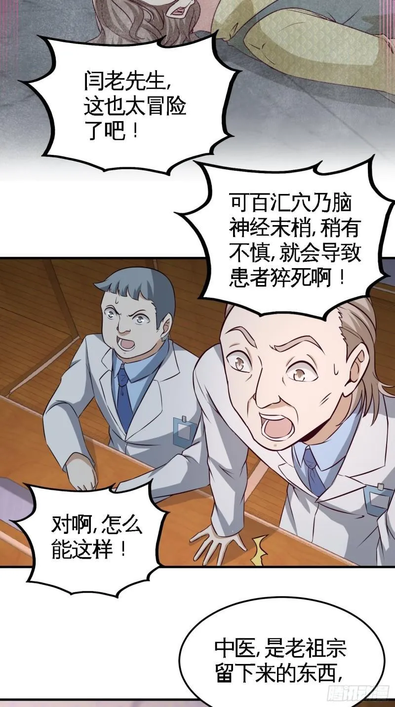 40-医疗竞标会10