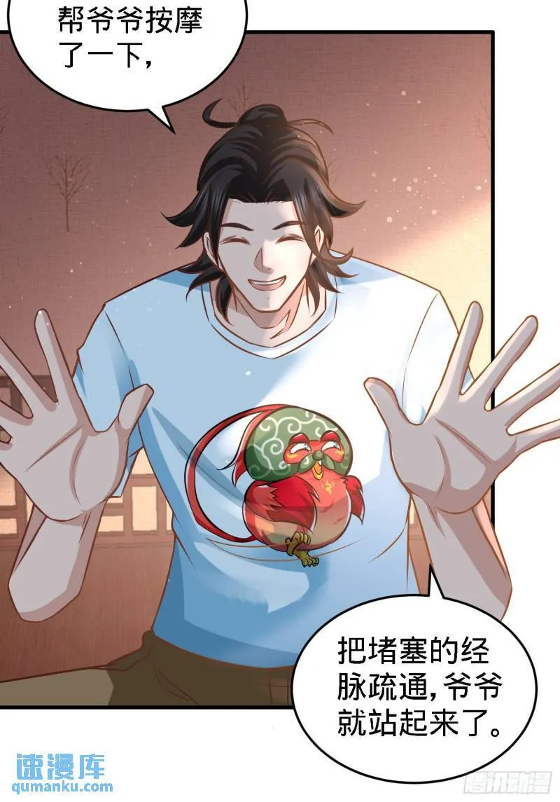 35-罢免林清菡11