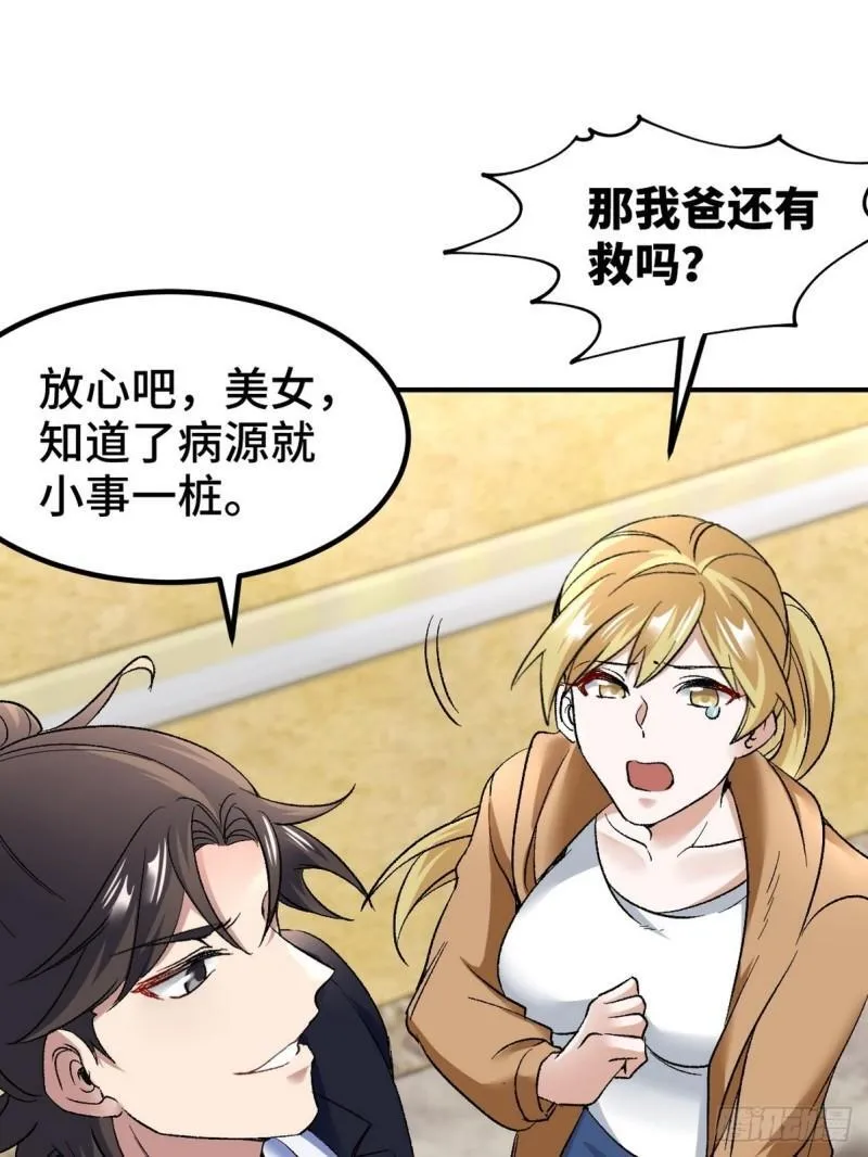 119 蛊毒19