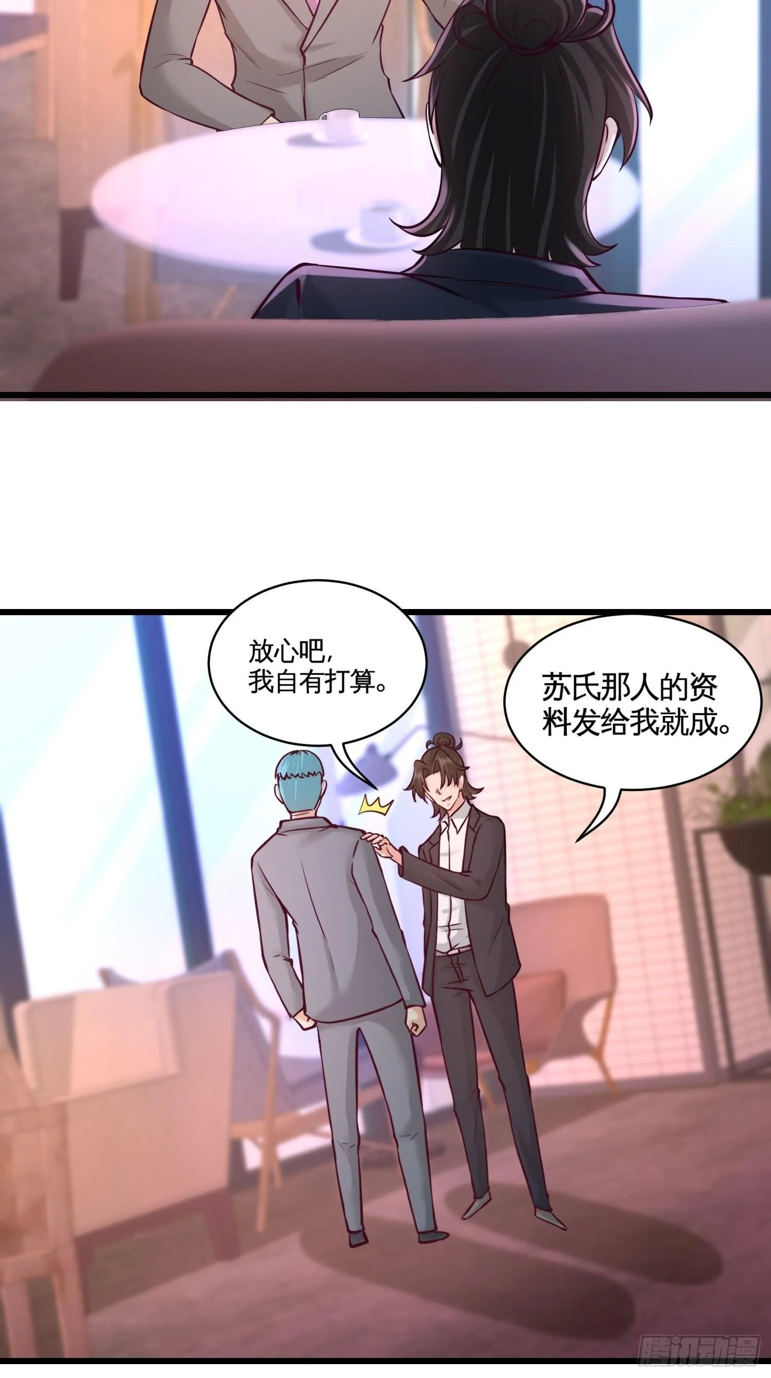 59-小人密谋3