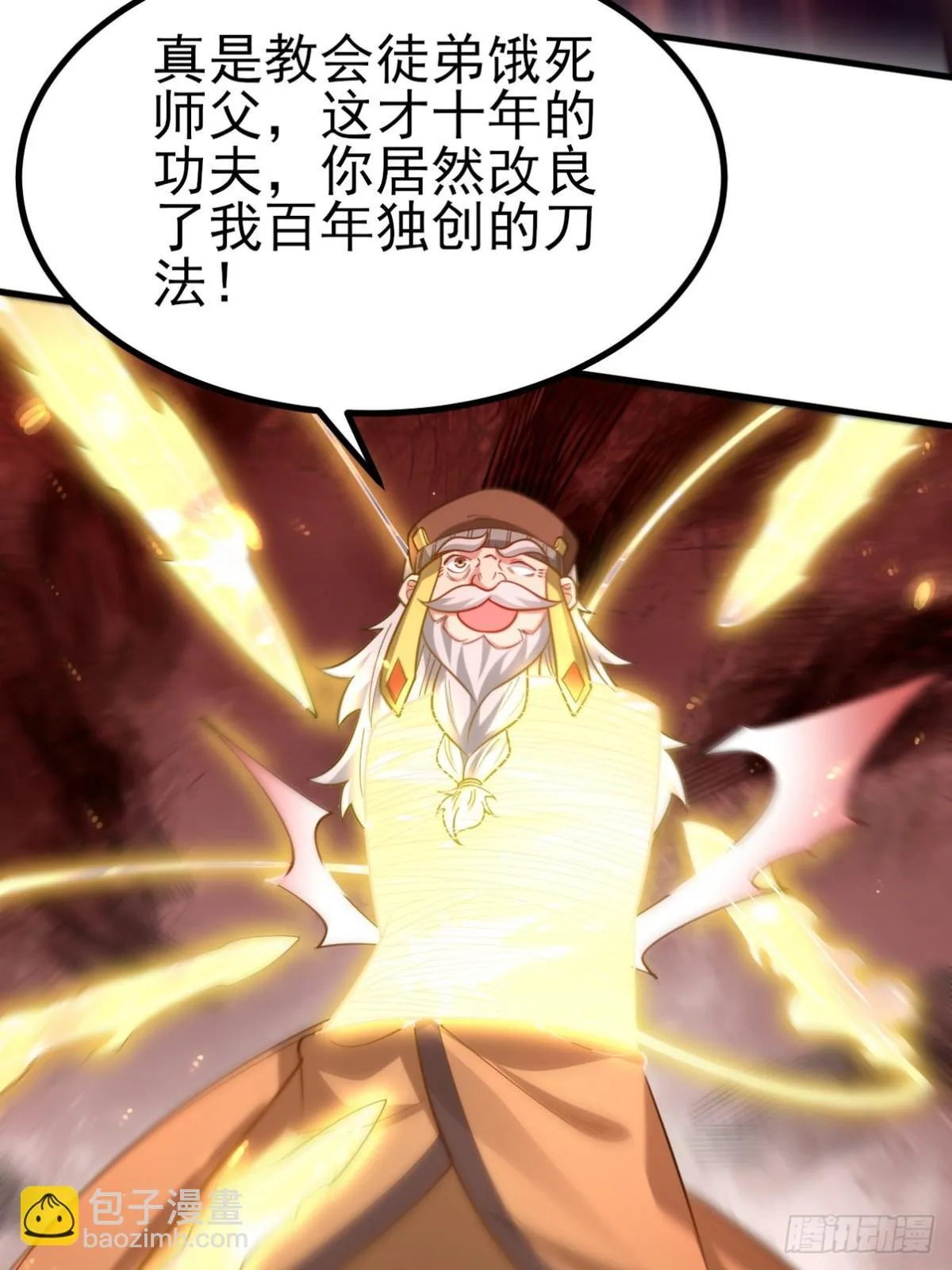 280 六阶境控灵5
