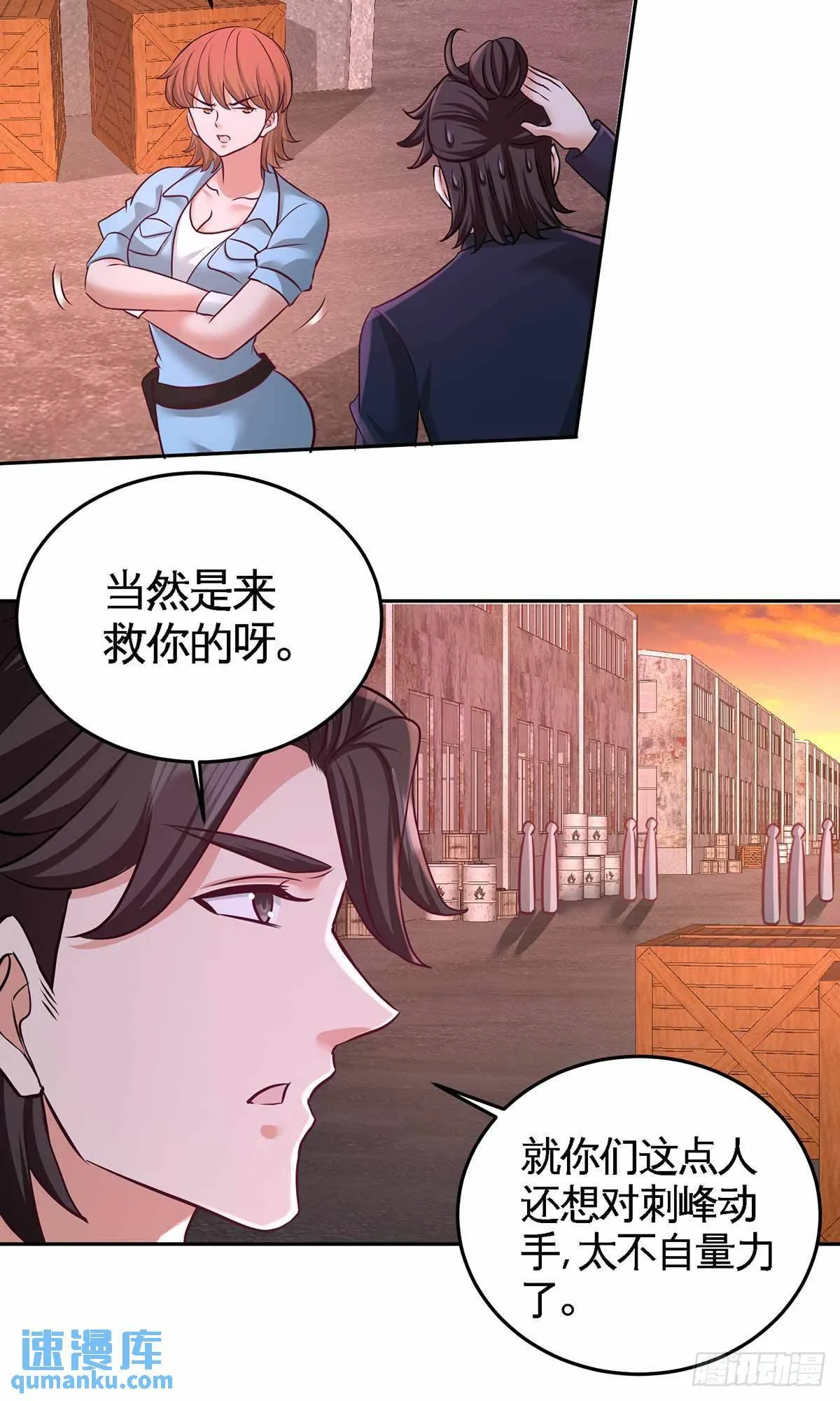66-祸从口出12