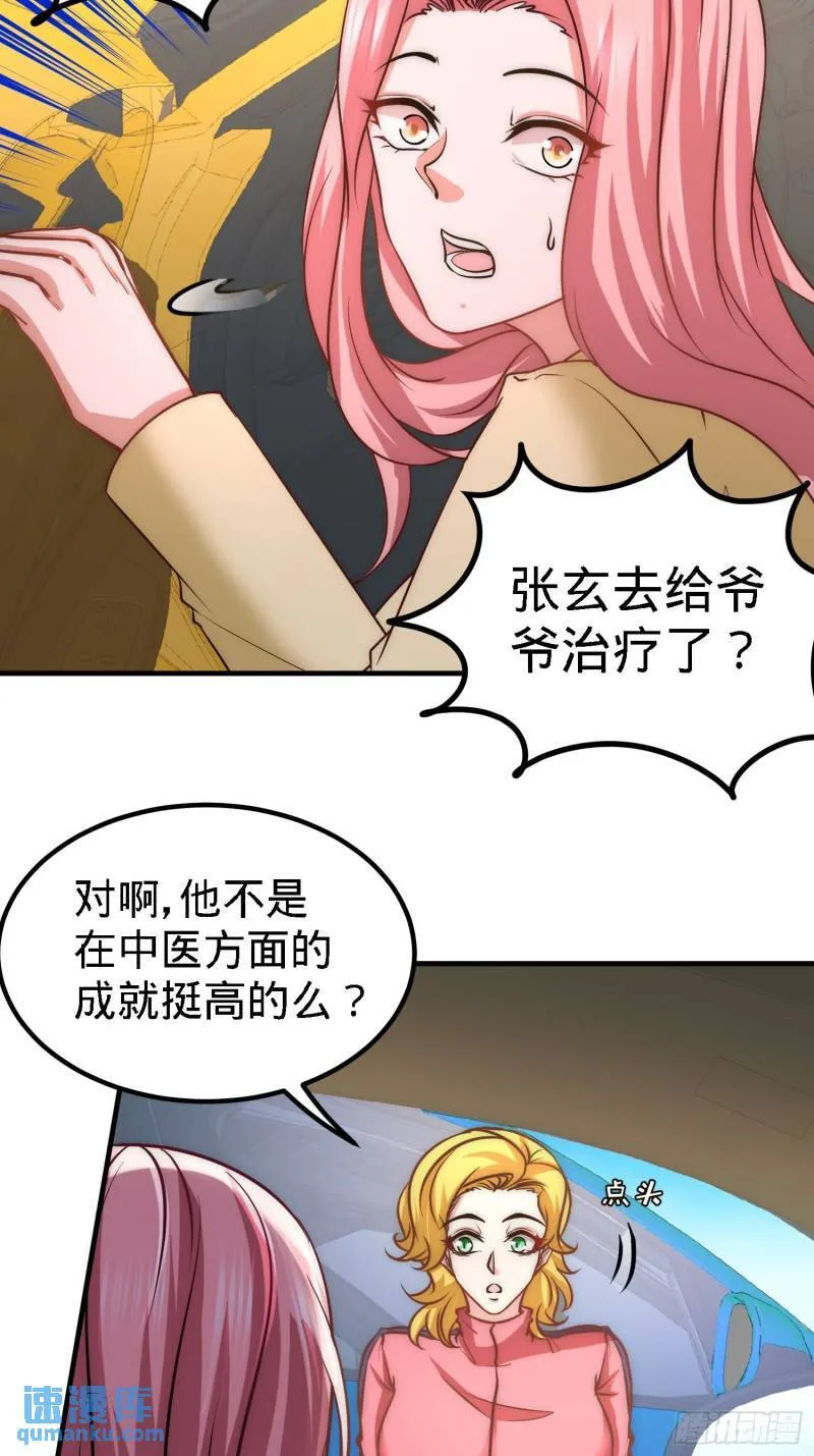 34-原来你是我女婿！4