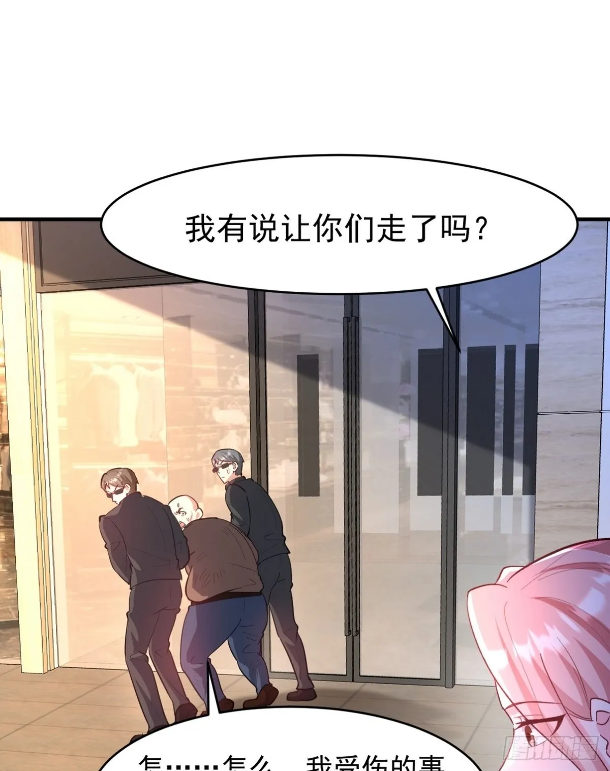 289 商场闹事54