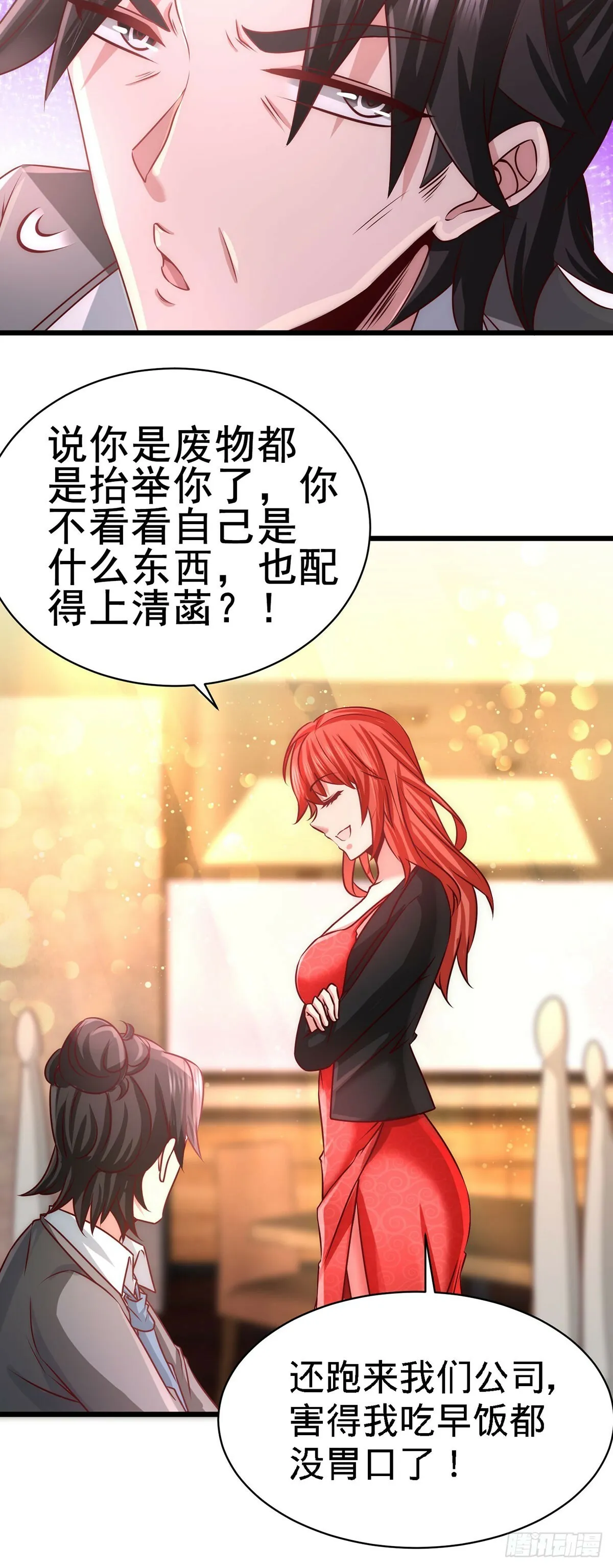 06-成为社畜？14
