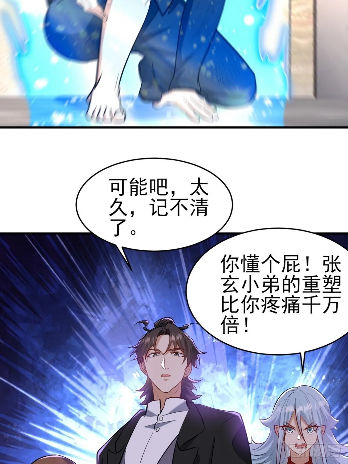 294 太恶心6