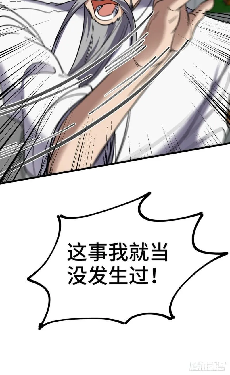 157 士可忍 孰不可忍17
