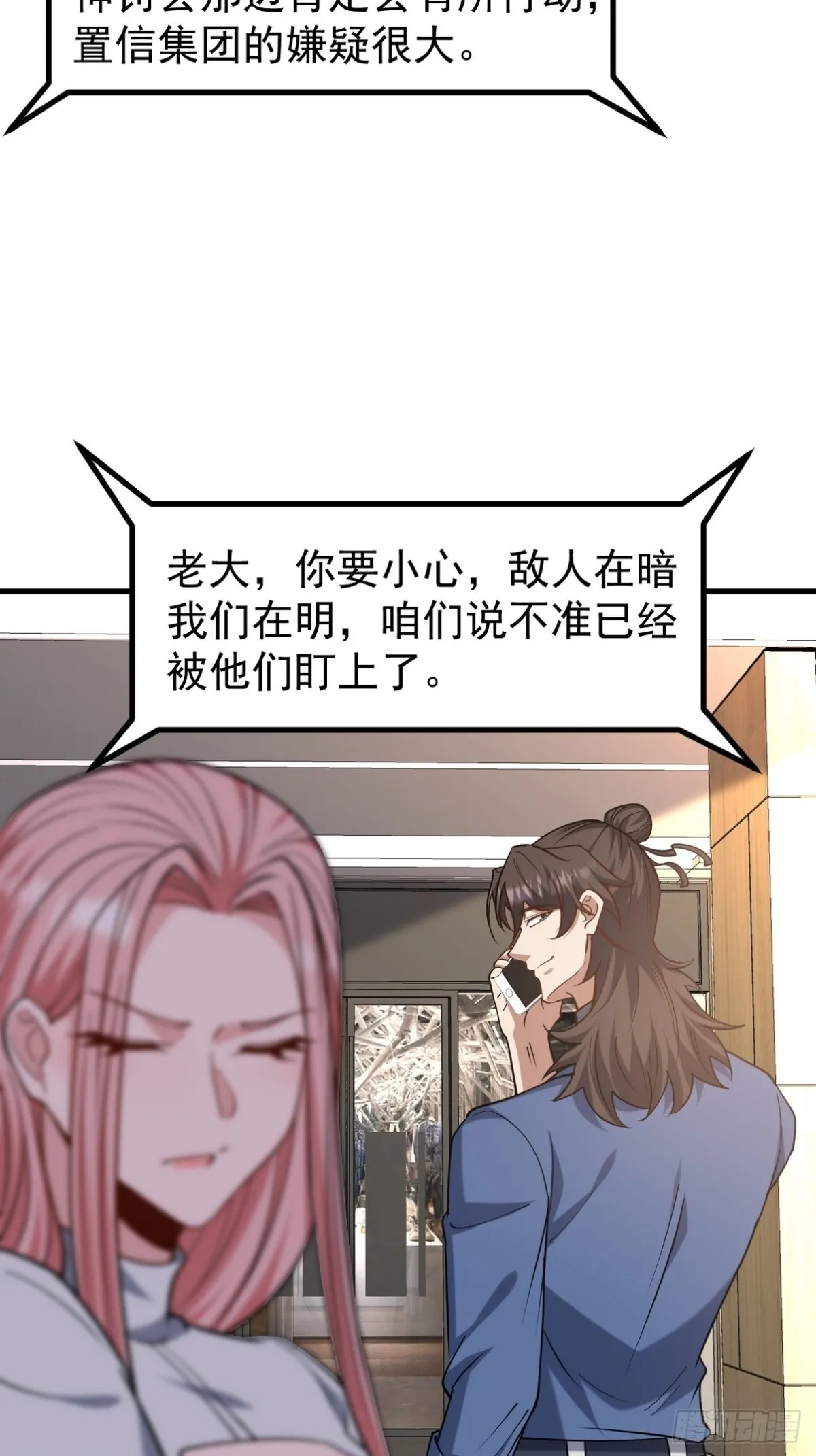 289 商场闹事49