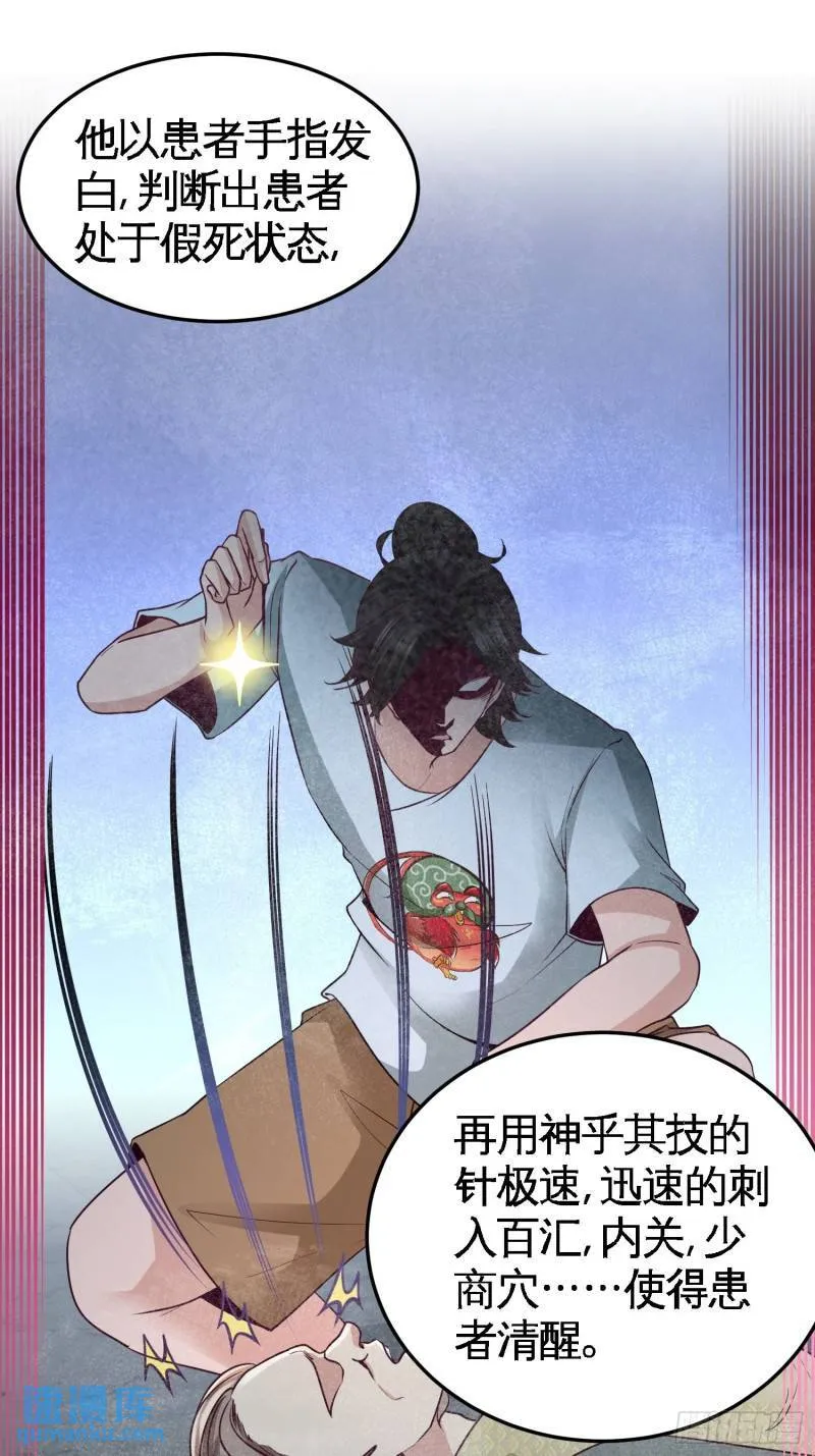 40-医疗竞标会9