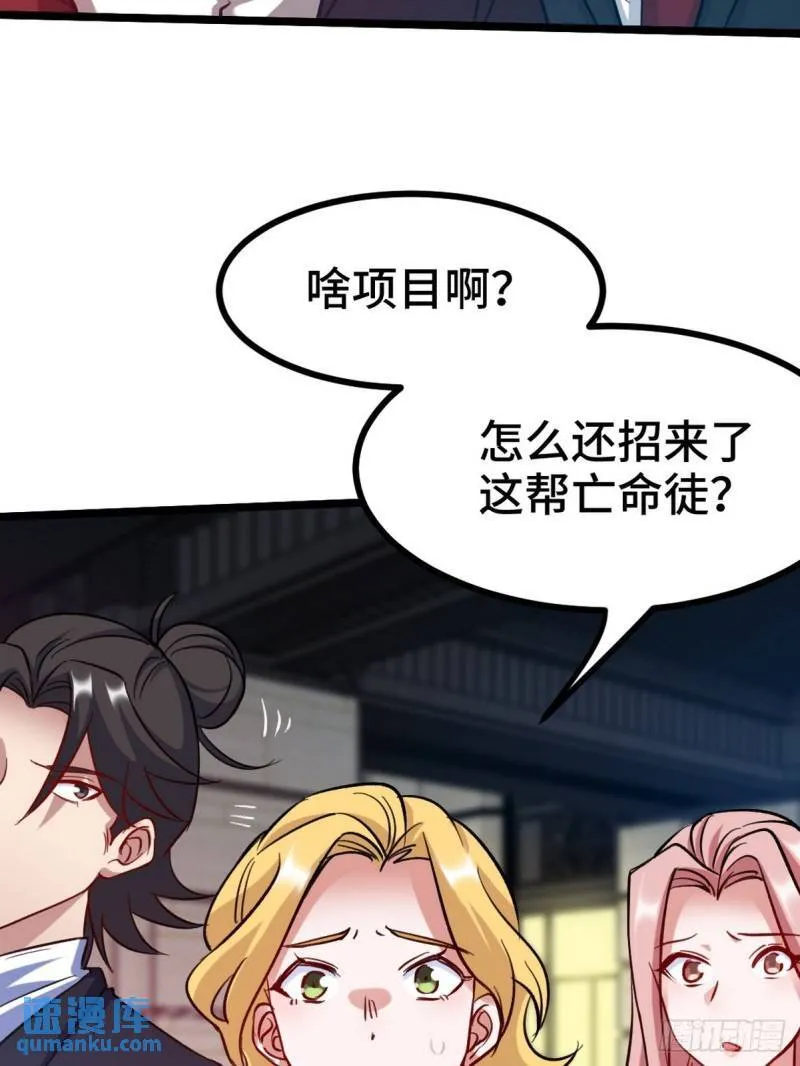 97-要命的项目11