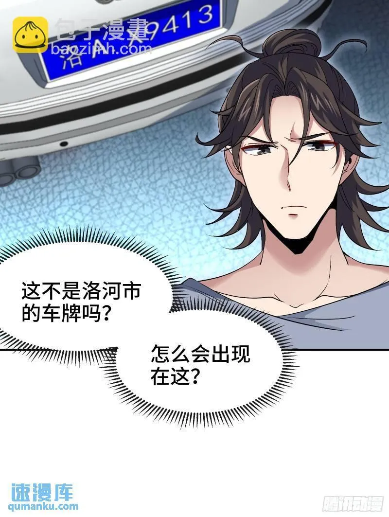 190话 要挟4