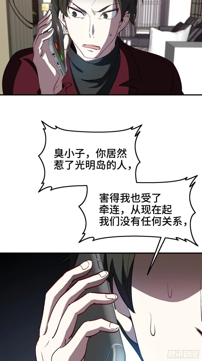 196 你干爹不行啊32