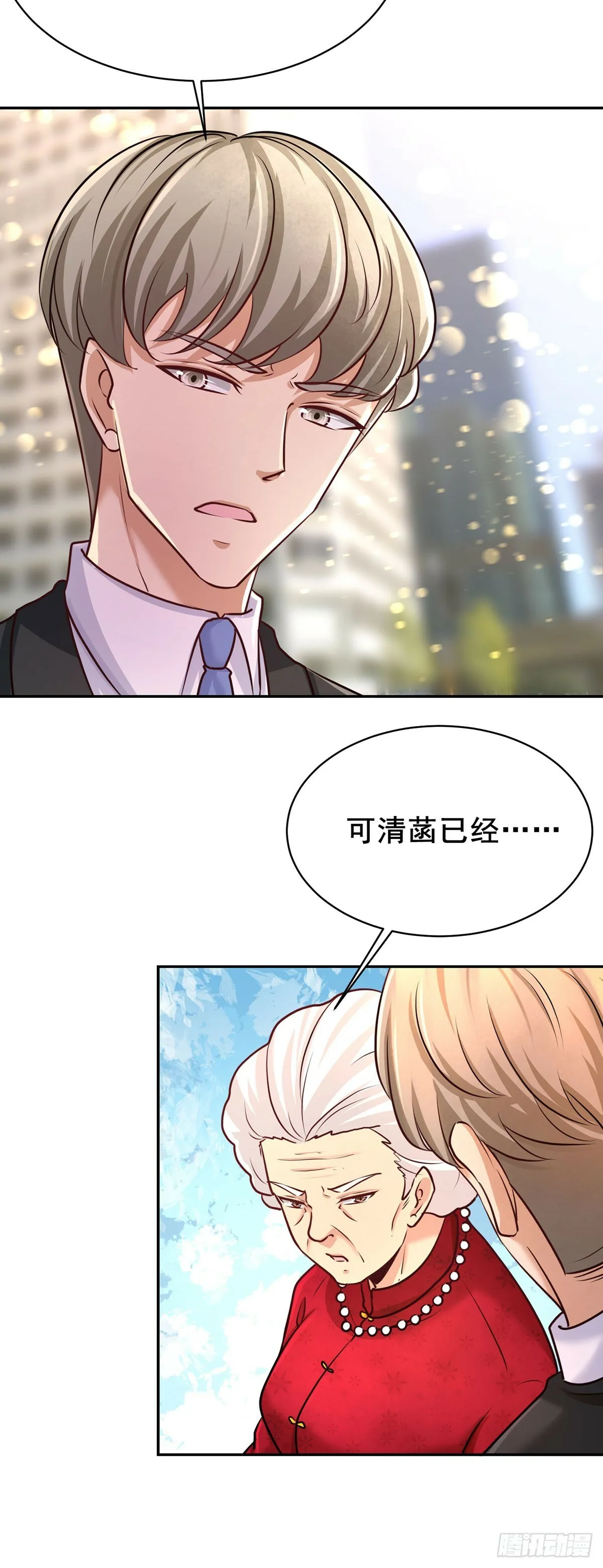 05-陪老婆相亲12