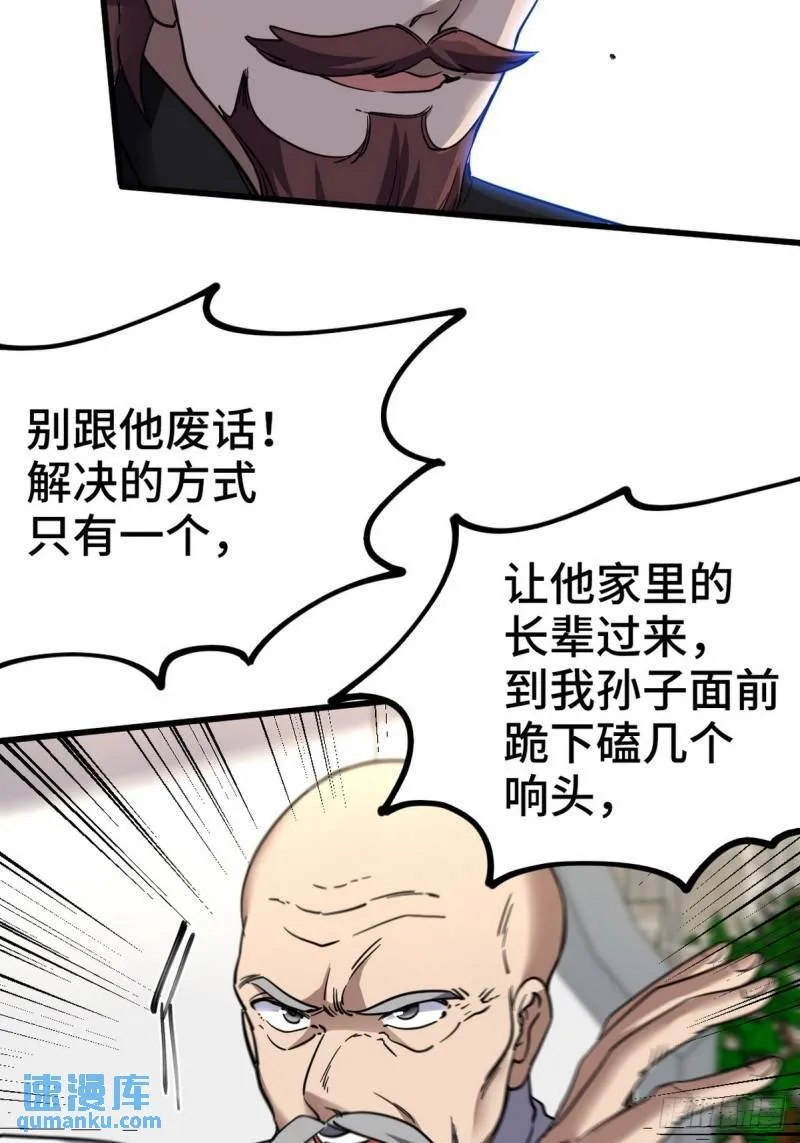 157 士可忍 孰不可忍16