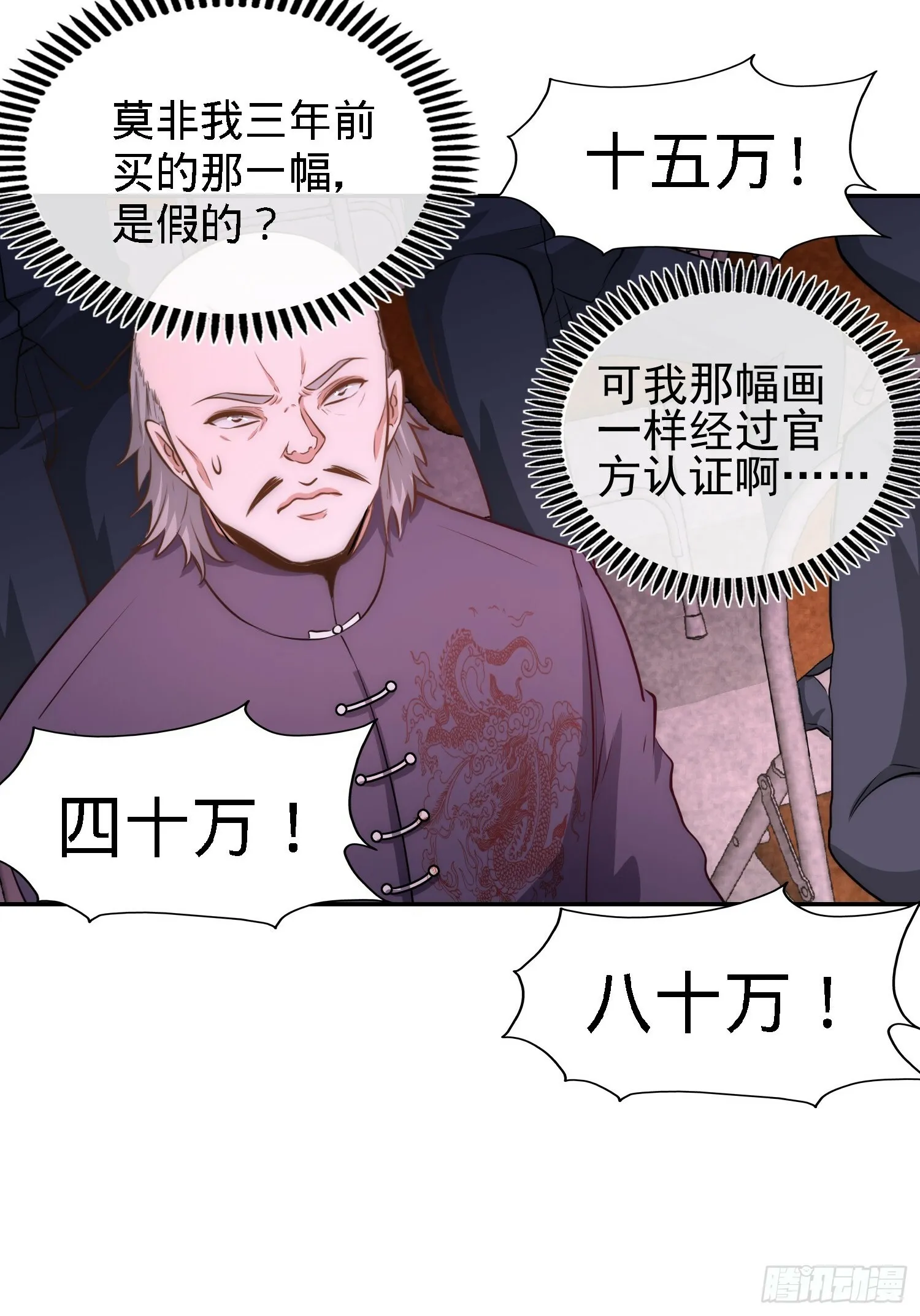 20-撕碎五百万16