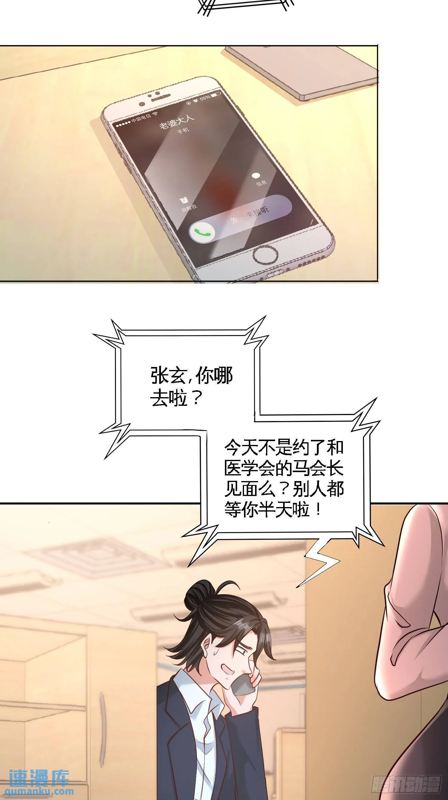 45-打包来林氏上班16