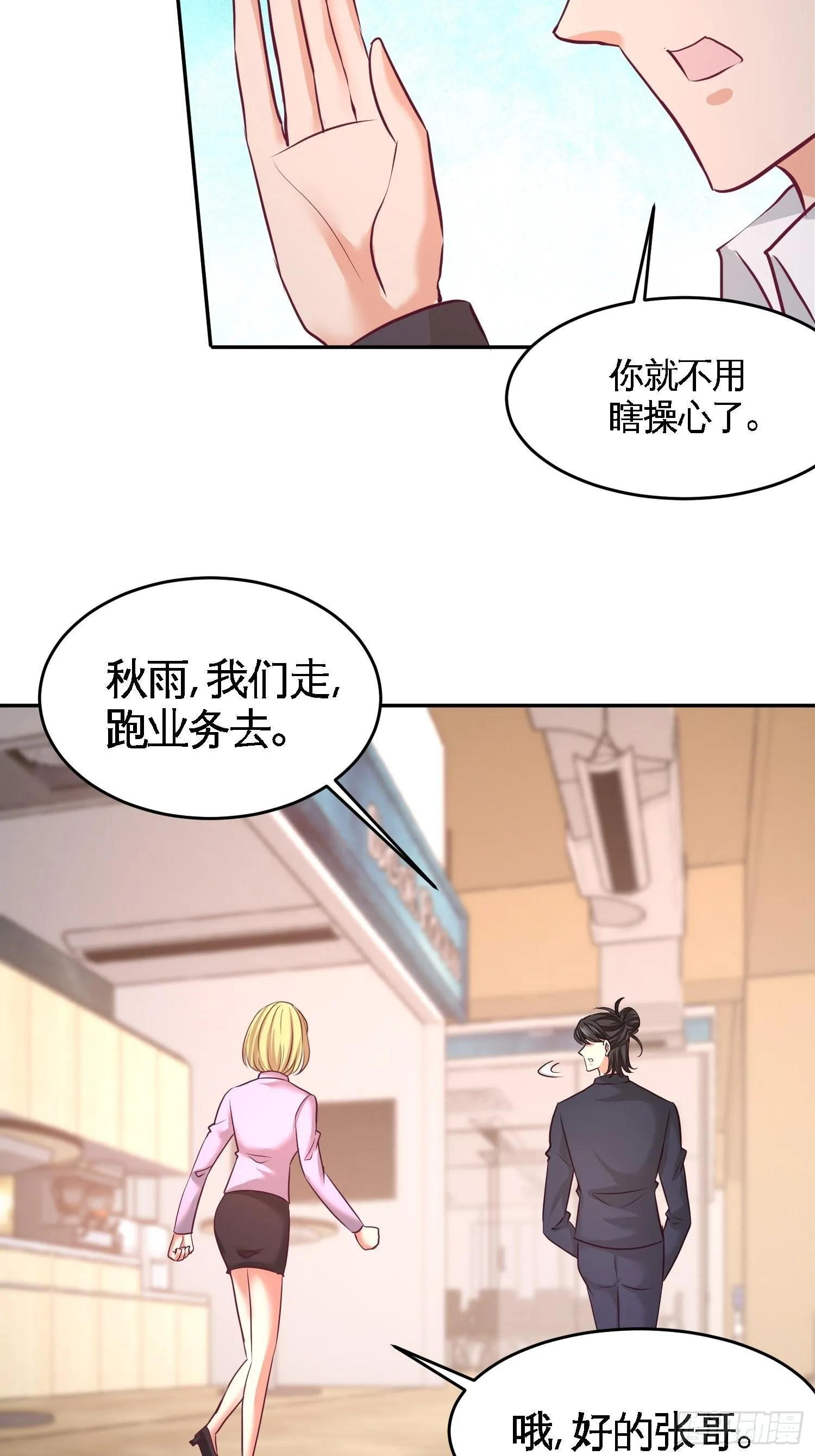 48-恶魔令出马14