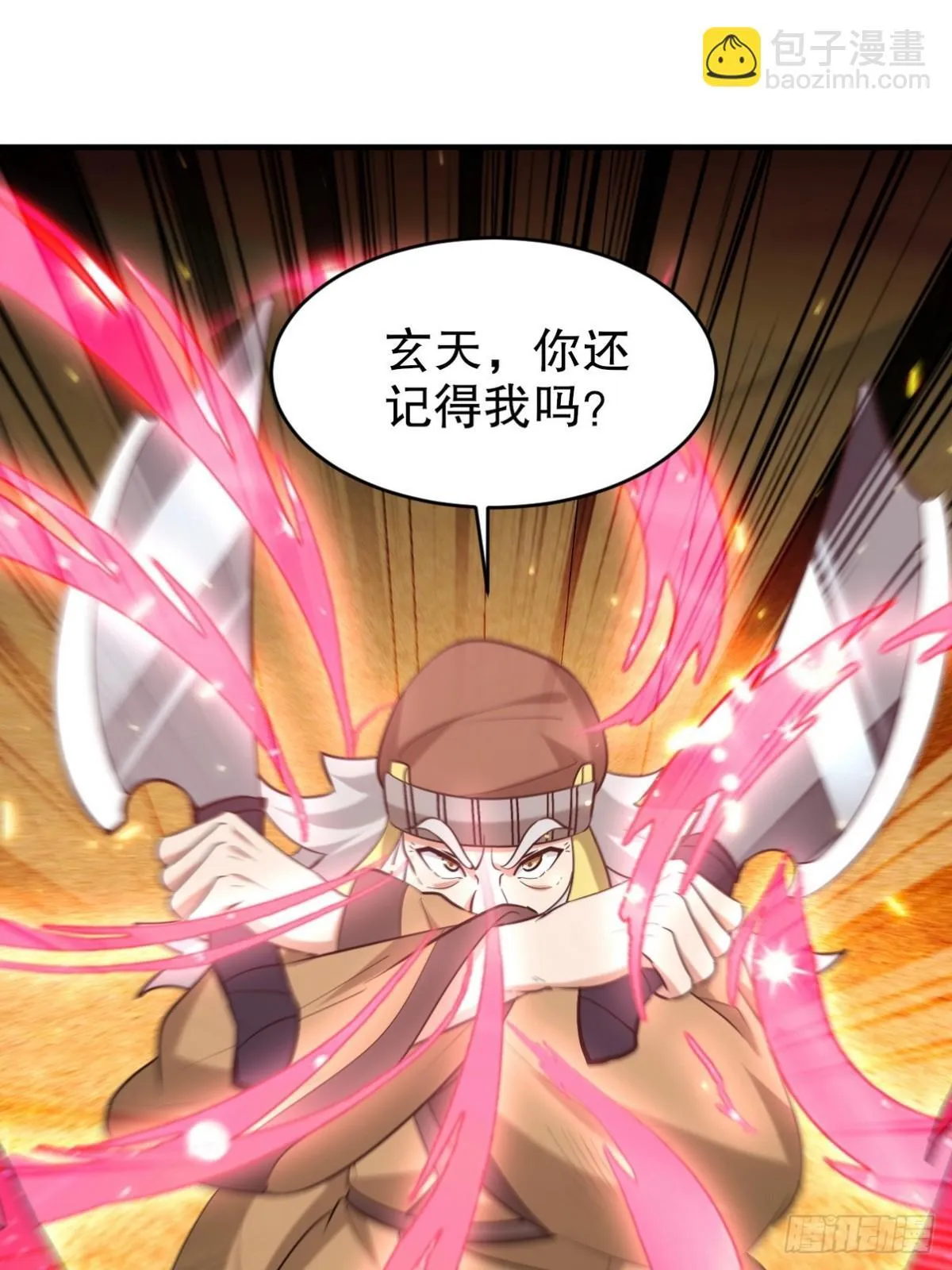 286 跪下吧，凡人11