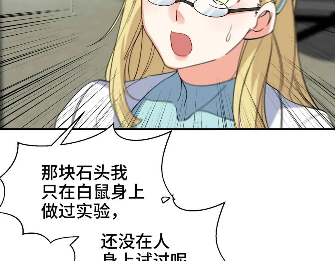 198 晶石53