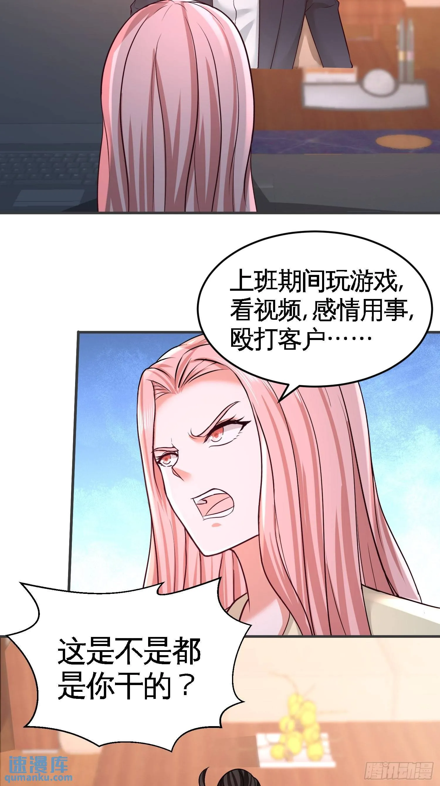 47-保护小迷妹26