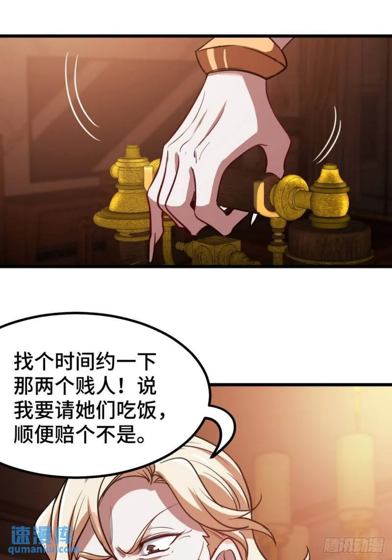 117 小迷妹来了6