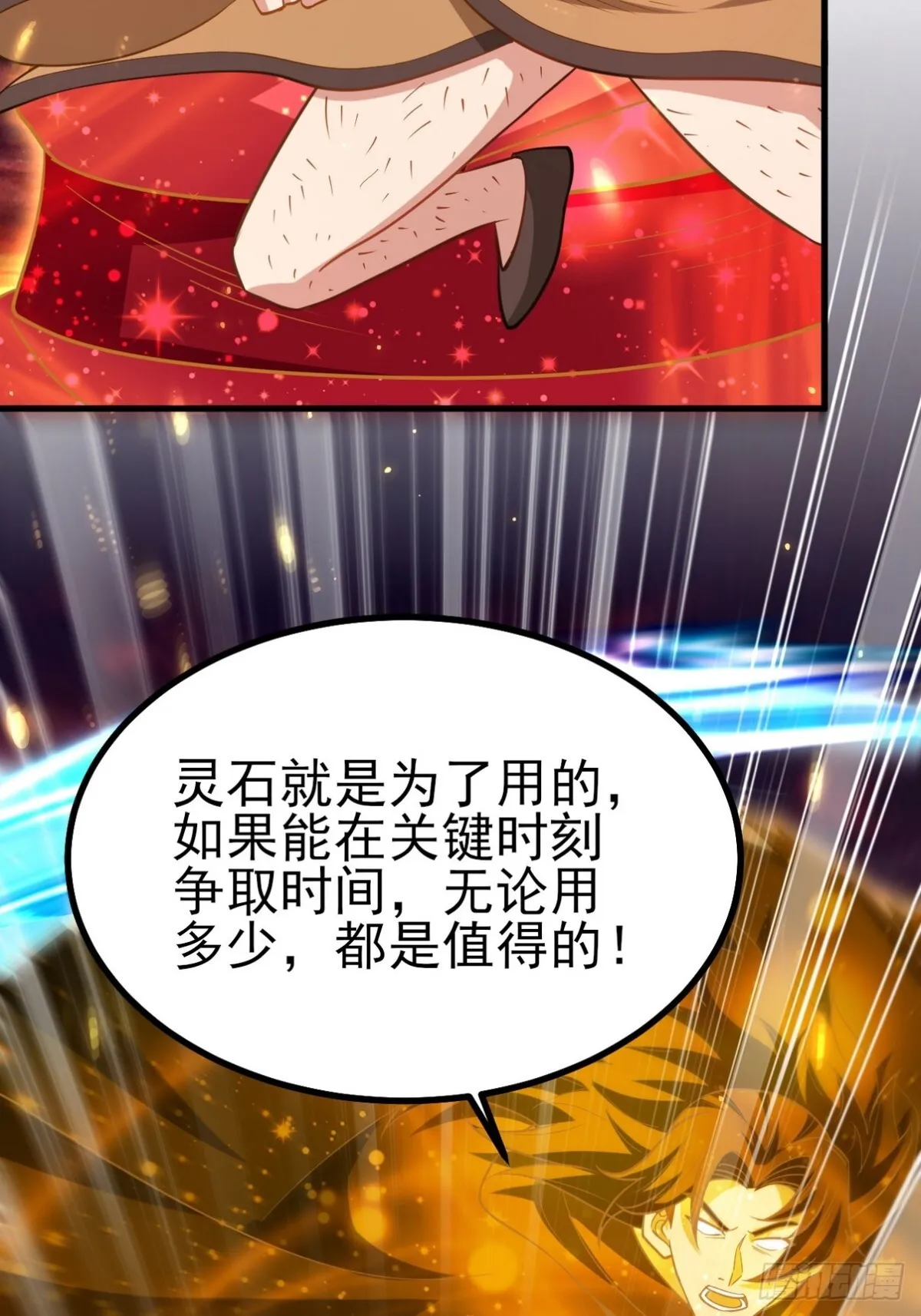 280 六阶境控灵31