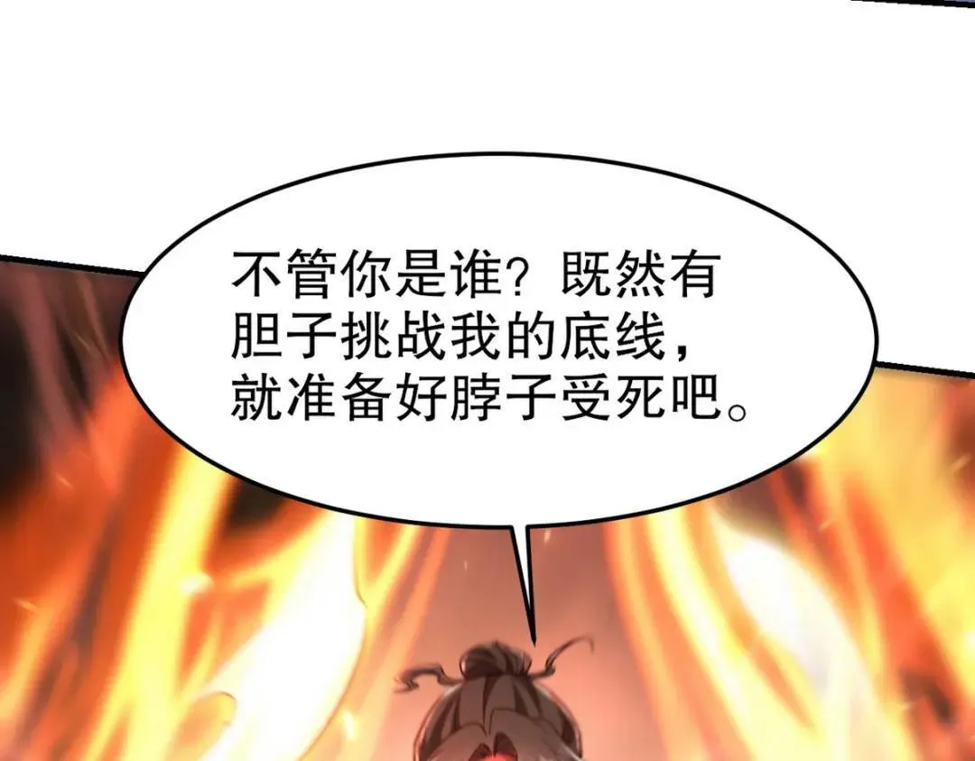 262 地域君王的怒火24
