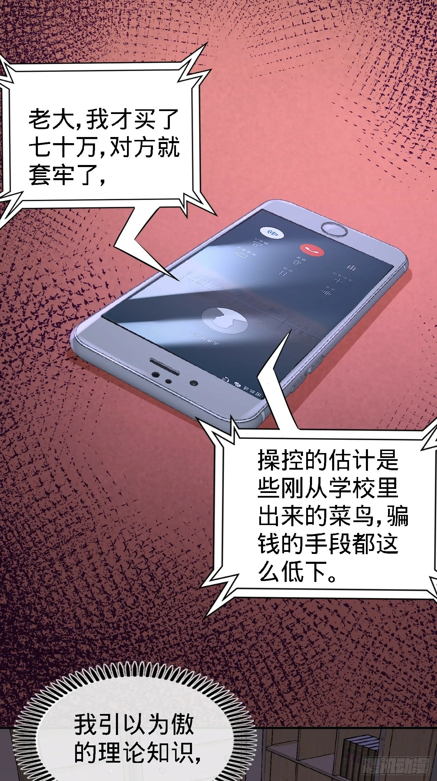 19-华尔街之神7