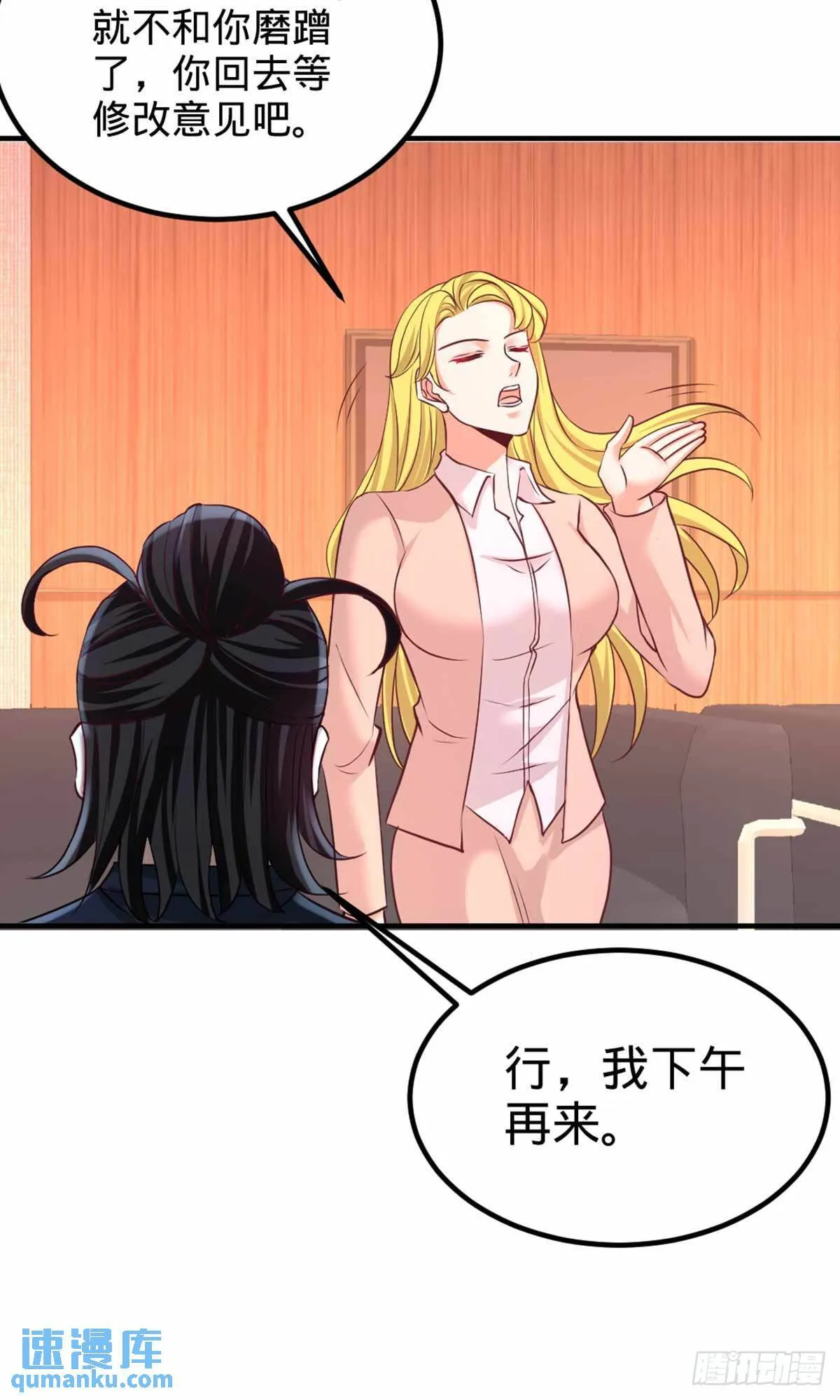 67-陷害张玄29