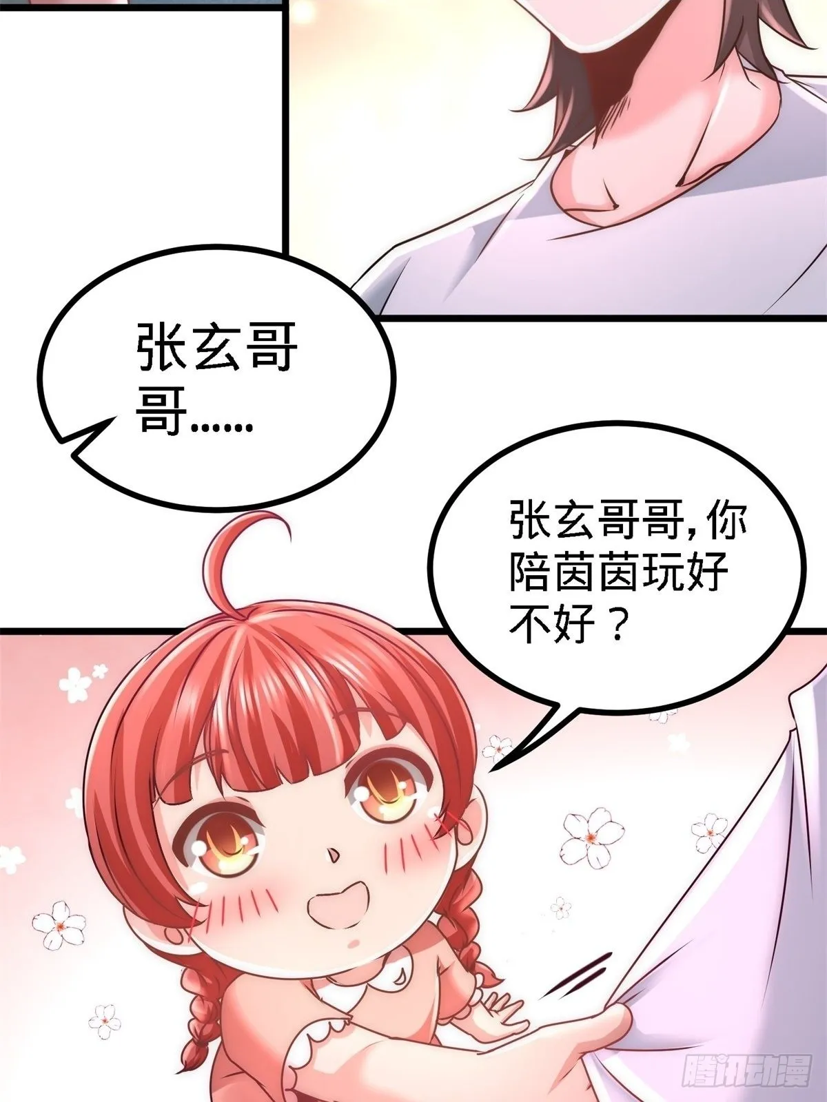 11-春藤福利院14