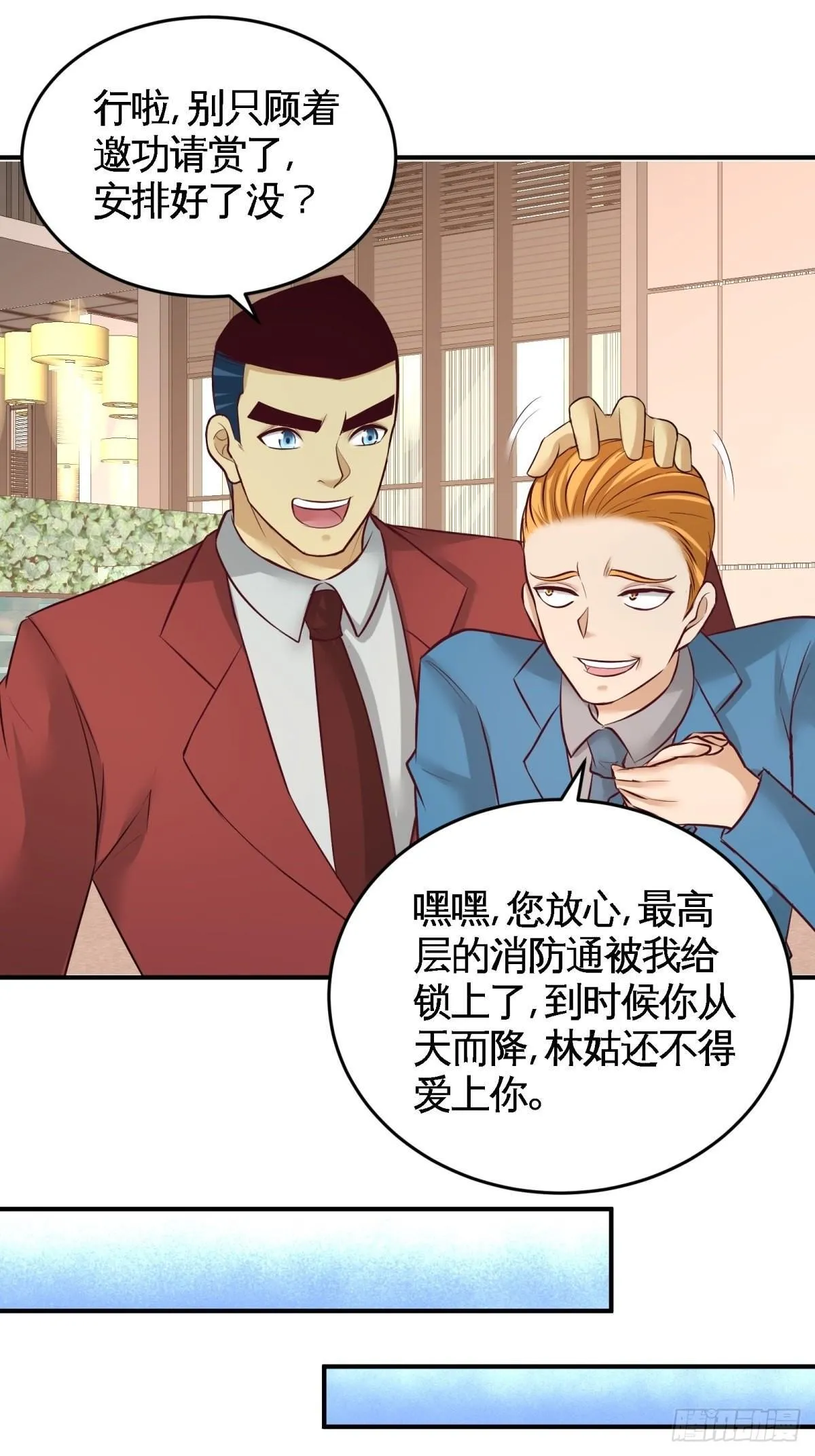 76-弄巧成拙19