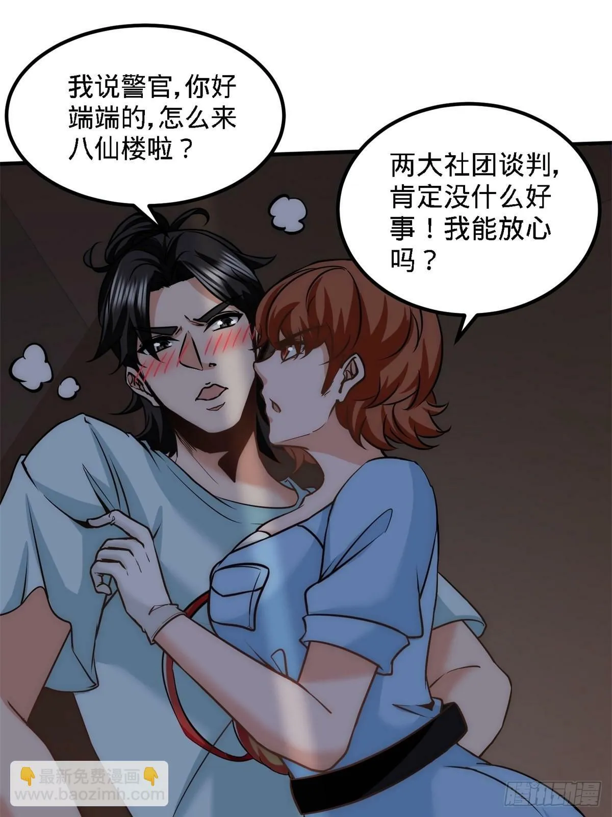 30-他们居然是父女4