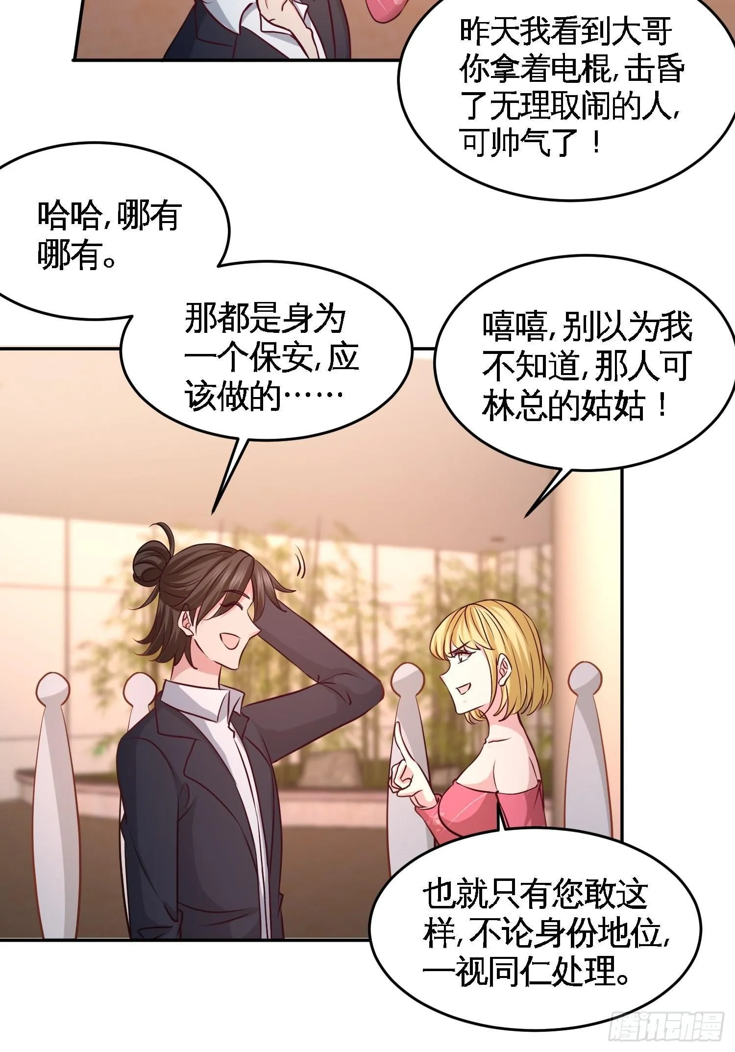46-敢在我面前偷鸡摸狗11