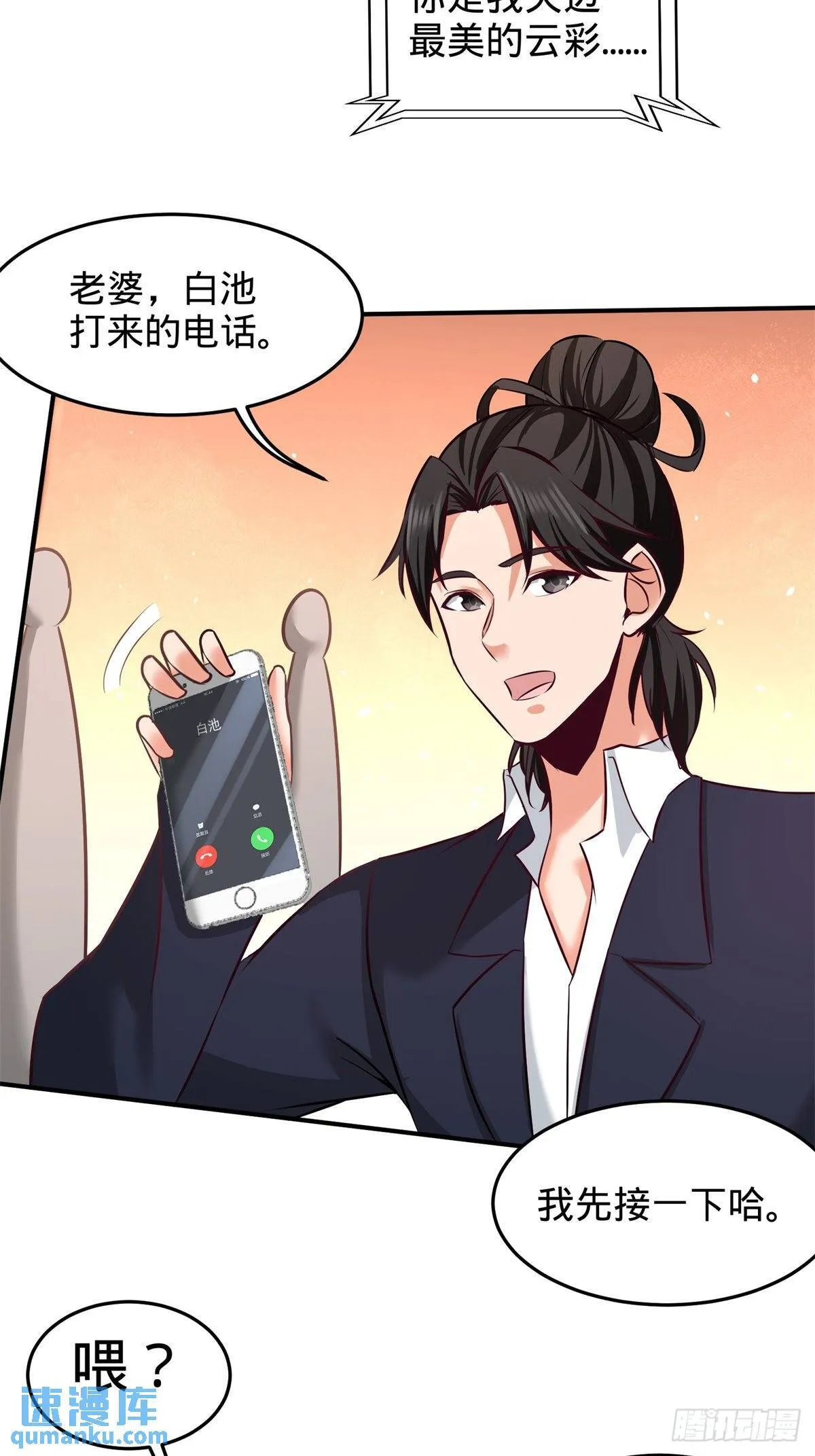 85-郑楚跳脚20
