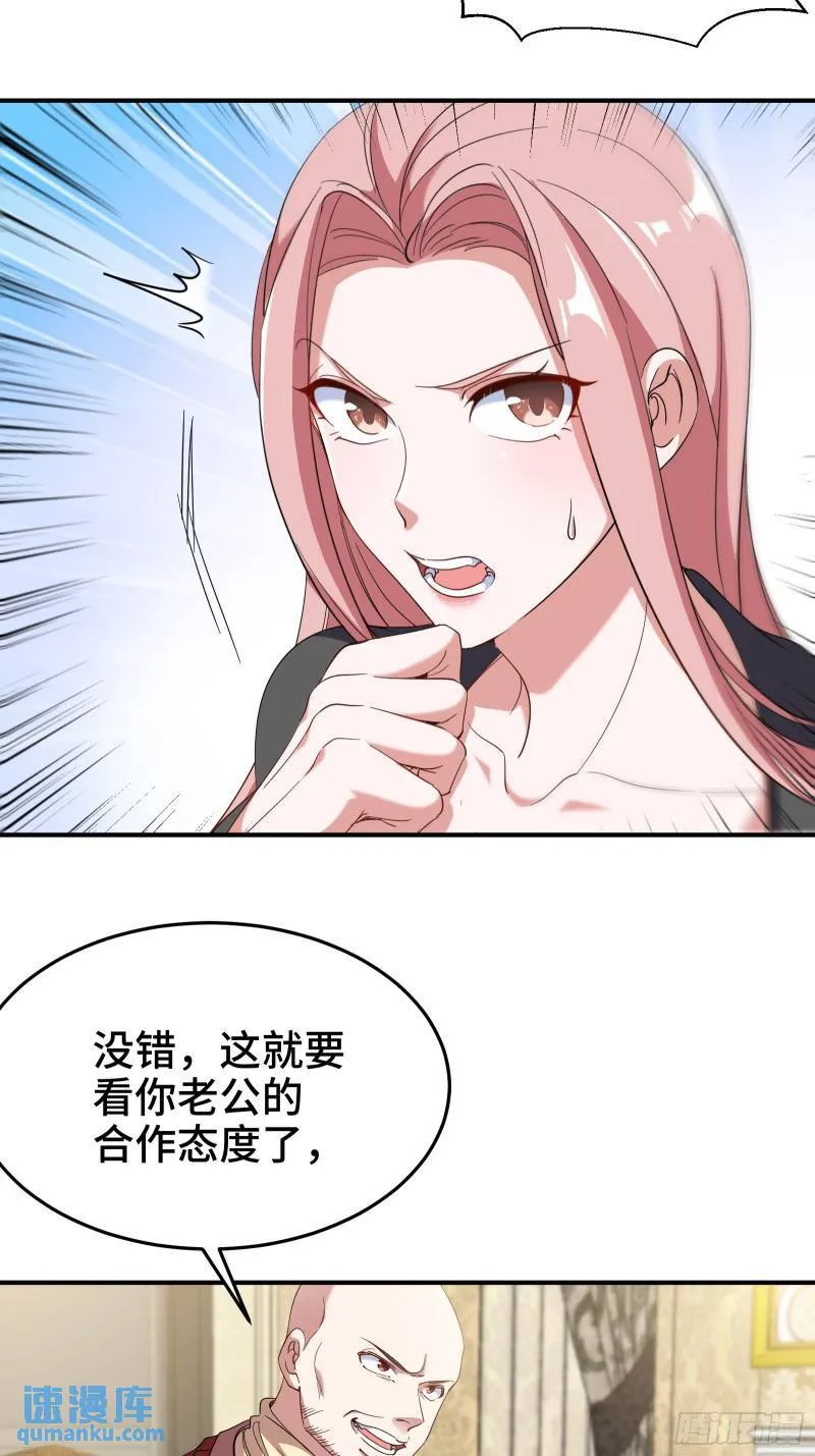 190话 要挟21