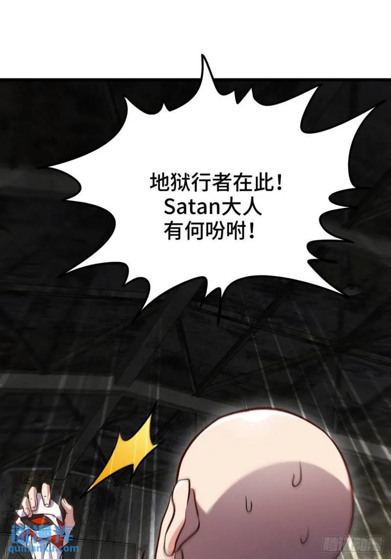 147 地狱行者在此！38