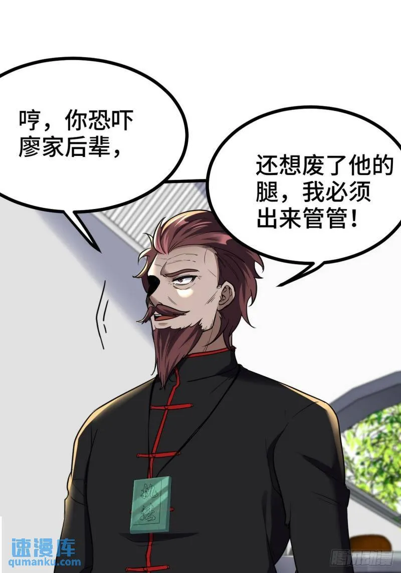 157 士可忍 孰不可忍2