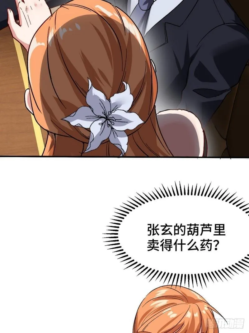 121 原形毕露11