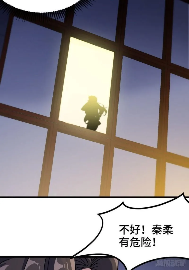 113 秦柔，危险15