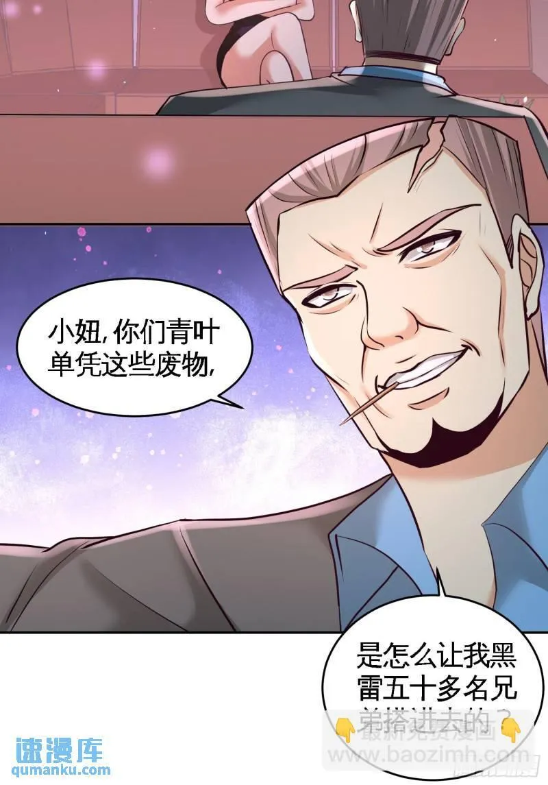 43-嫂子，我们替大哥出手2