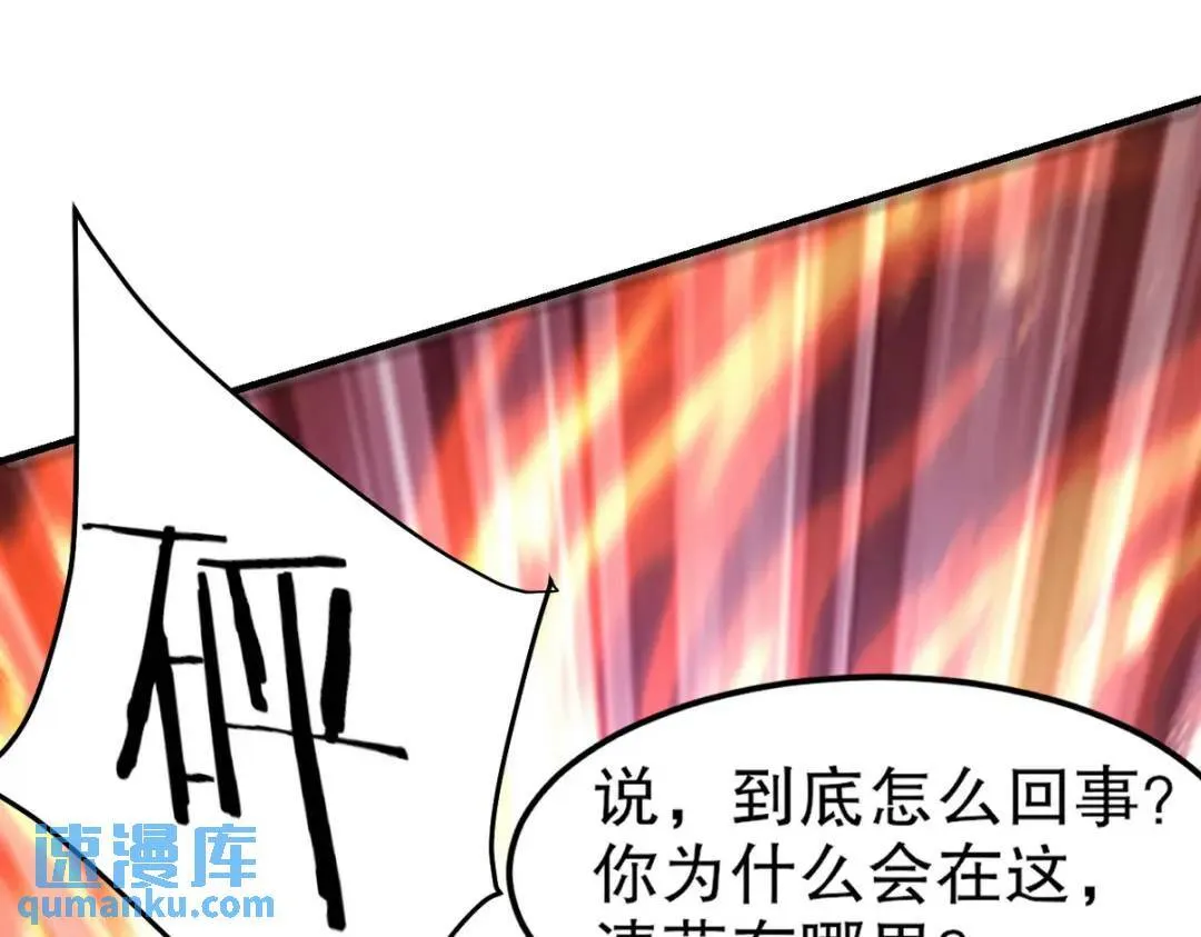 262 地域君王的怒火82