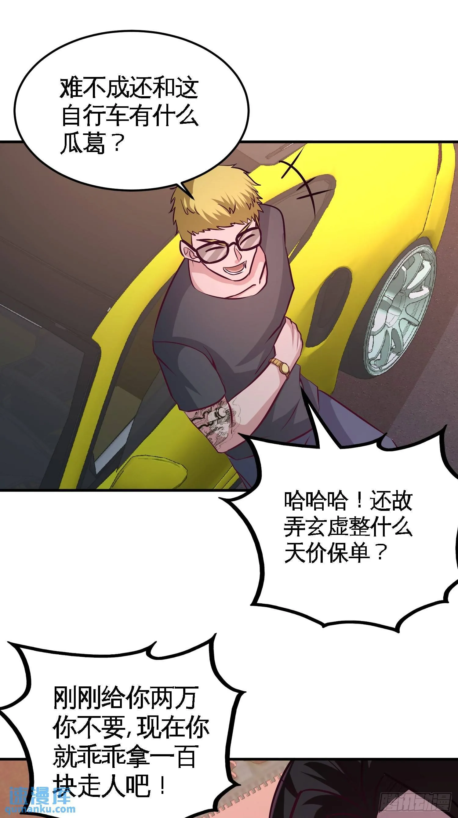 64-八千万的破车25