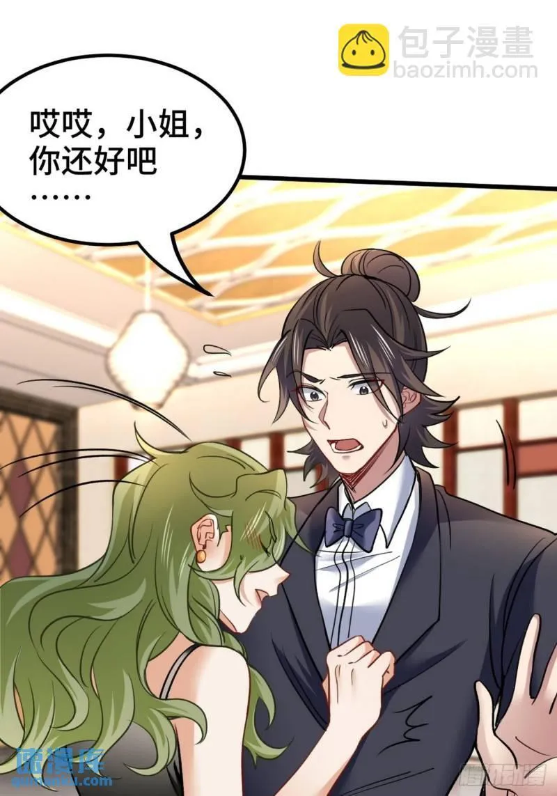 108 喝醉的女人不好惹18